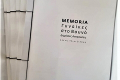 βιβλίο-_10217323485931808_9141726405069897728_n