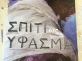 thumbnail_βιβλιο281659342_722151345499679_9112417372189709182_n